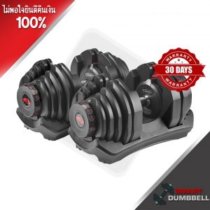 ADJUSTABLE DUMBBELL1090