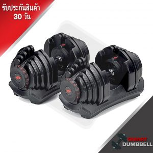 ADJUSTABLE DUMBBELL1090