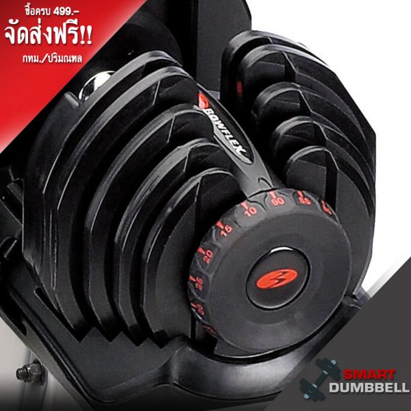 ADJUSTABLE DUMBBELL1090