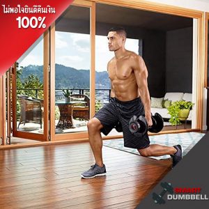 ADJUSTABLE DUMBBELL1090