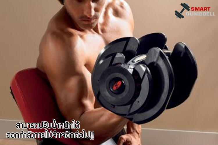 ADJUSTABLE DUMBBELL1090