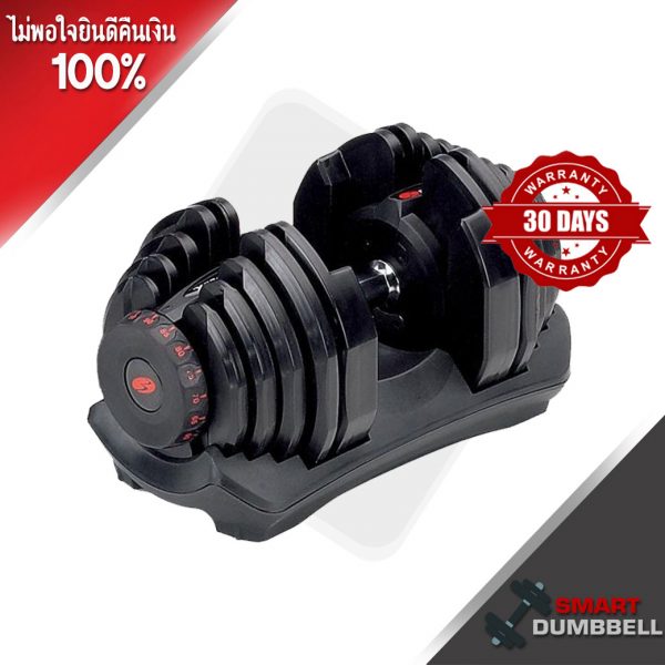 ADJUSTABLE DUMBBELL1090