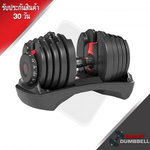 ADJUSTABLE DUMBBELL1090