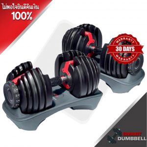 ADJUSTABLE DUMBBELL552 ดัมเบลปรับน้ำหนักได้