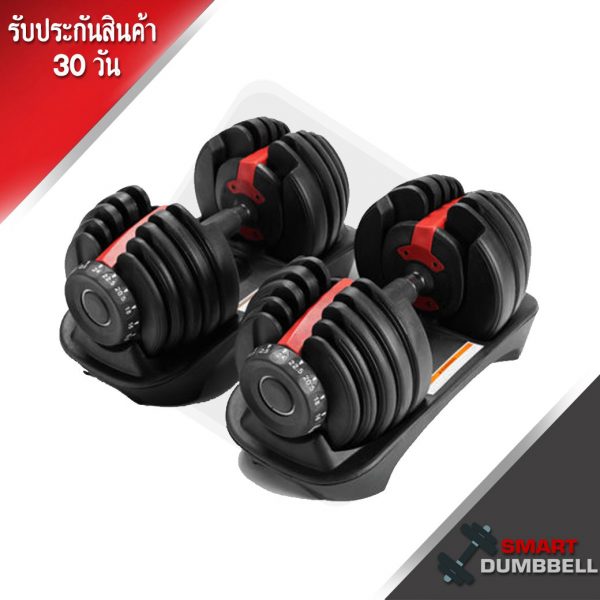 ADJUSTABLE DUMBBELL552 ดัมเบลปรับน้ำหนักได้