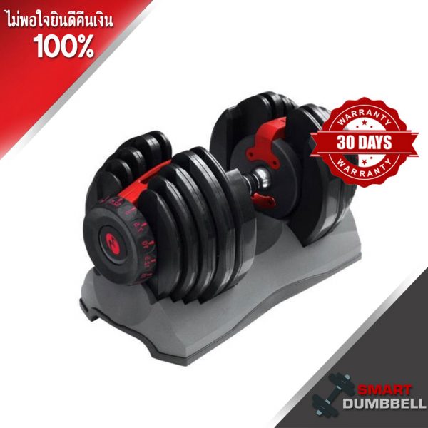 ADJUSTABLE DUMBBELL552 ดัมเบลปรับน้ำหนักได้