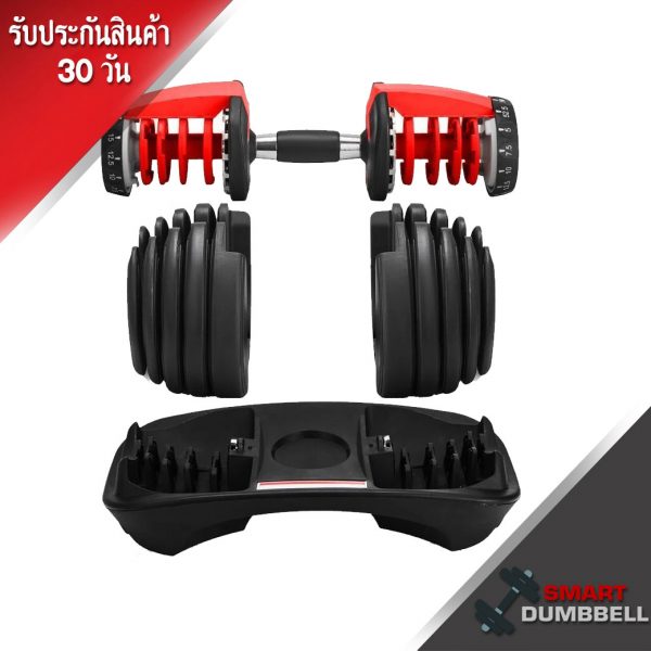 ADJUSTABLE DUMBBELL552 ดัมเบลปรับน้ำหนักได้