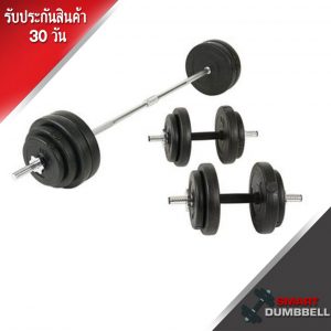 IRON DUMBBELL ดัมเบลเหล็ก 50 Kg.