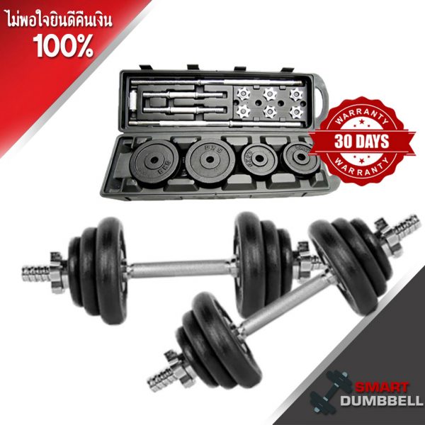 IRON DUMBBELL ดัมเบลเหล็ก 50 Kg.