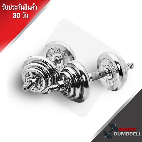 POWER BLOCK DUMBBEL ดับเบลปรับน้ำหนักได้