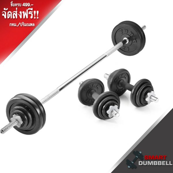 IRON DUMBBELL ดัมเบลเหล็ก 50 Kg.