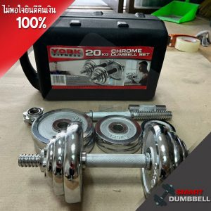 POWER BLOCK DUMBBEL ดับเบลปรับน้ำหนักได้