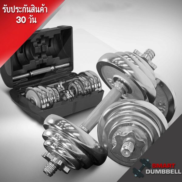 POWER BLOCK DUMBBEL ดับเบลปรับน้ำหนักได้