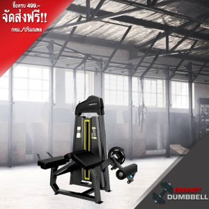 PRONE LEG CURL MACHINE เครื่องสร้างกล้ามเนื้อขาครบวงจร