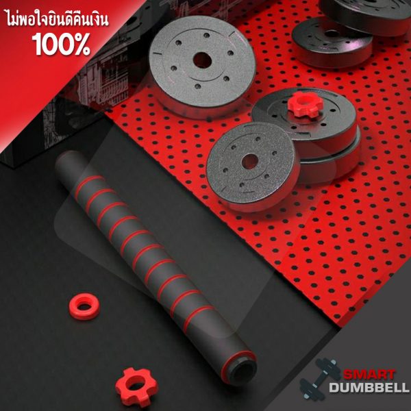 PLASTIC DUMBBELL ดัมเบลพลาสติก