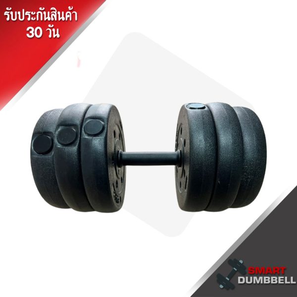 PLASTIC DUMBBELL ดัมเบลพลาสติก 20 Kg.