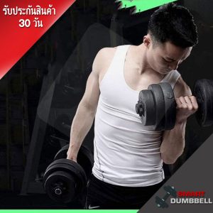 PLASTIC DUMBBELL ดัมเบลพลาสติก 20 Kg.