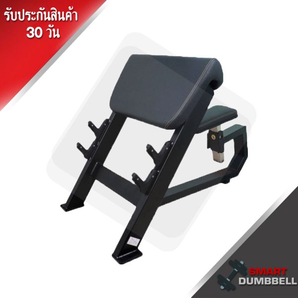 SEATED PREACHER CURL เก้าอี้ฝึกกล้ามเนื้อทำเดี่ยว